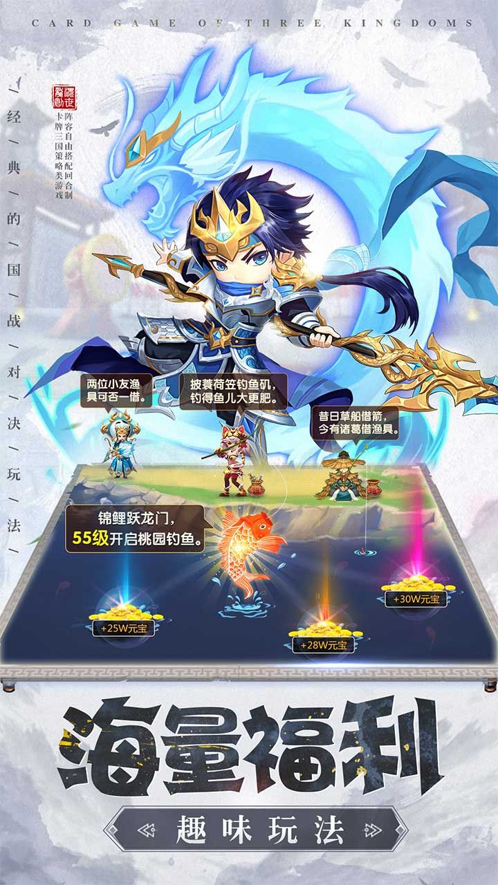 龙魂创世
