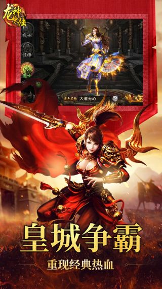 龙神大陆