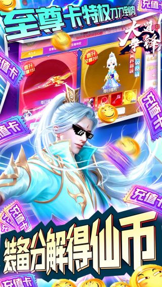 大道争锋BT