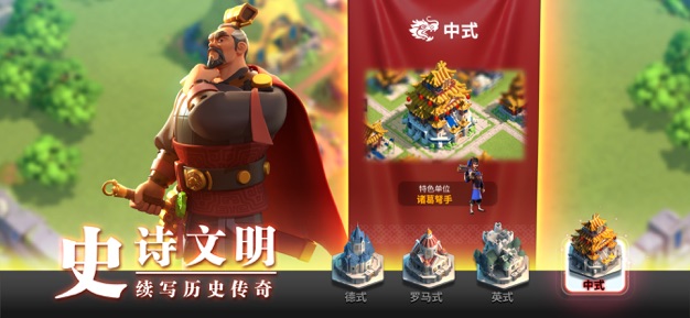 万国觉醒