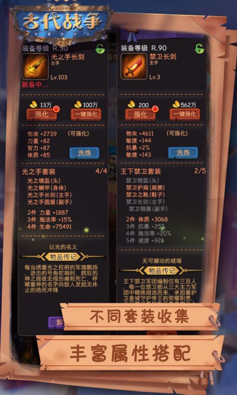 古代战争