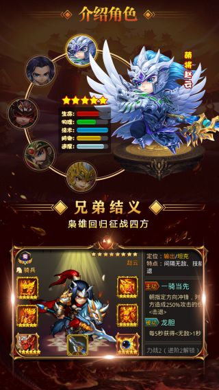 魔星战纪