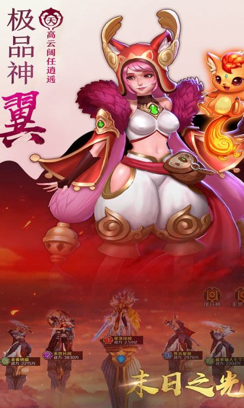 末日之光