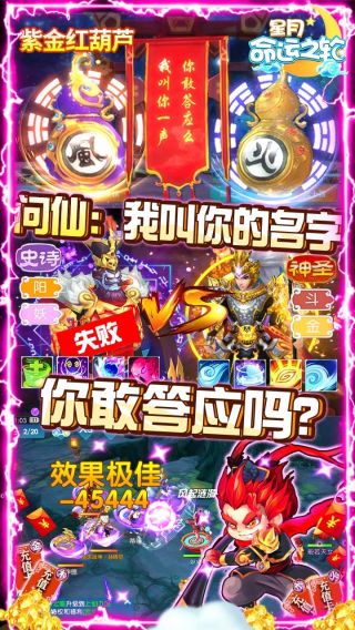 星月命运之轮