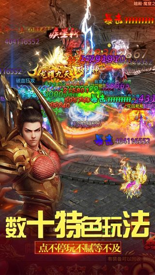 雄霸武神BT充值无限送