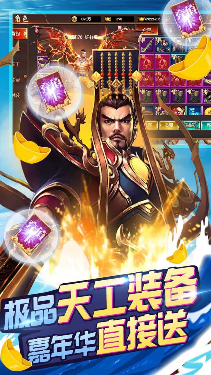无双战纪BT送千元真充