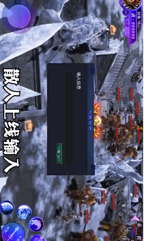 冰雪传奇