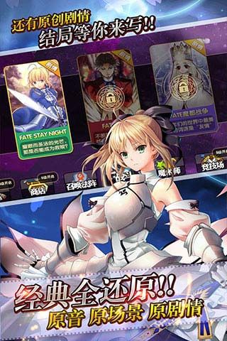FATE魔都战争