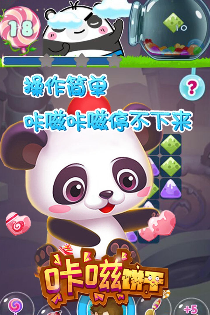 咔嗞饼干