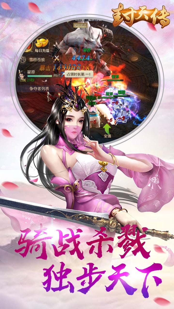 封天传BT高倍返利