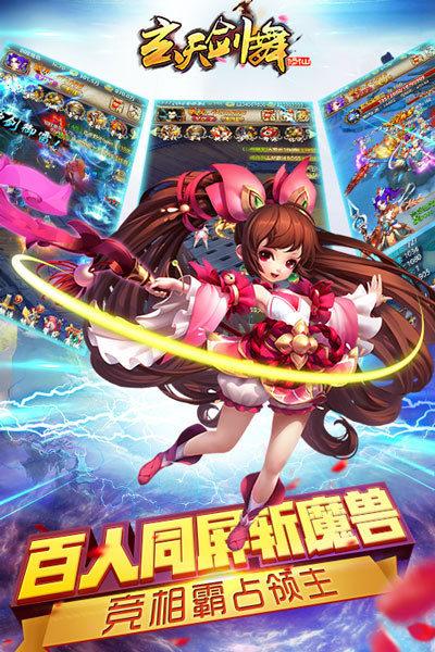 玄天剑舞
