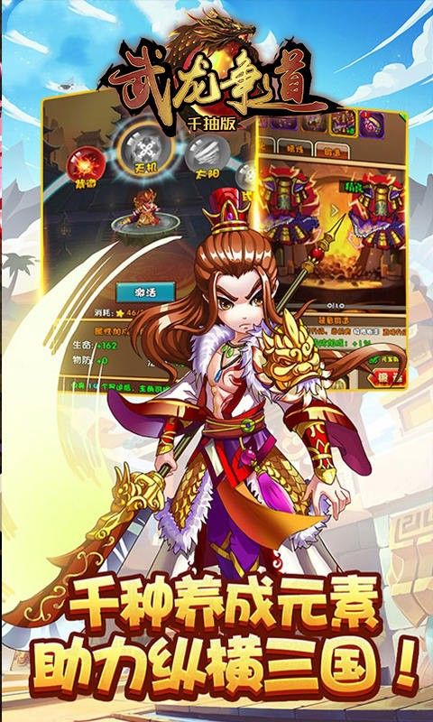 武龙争道