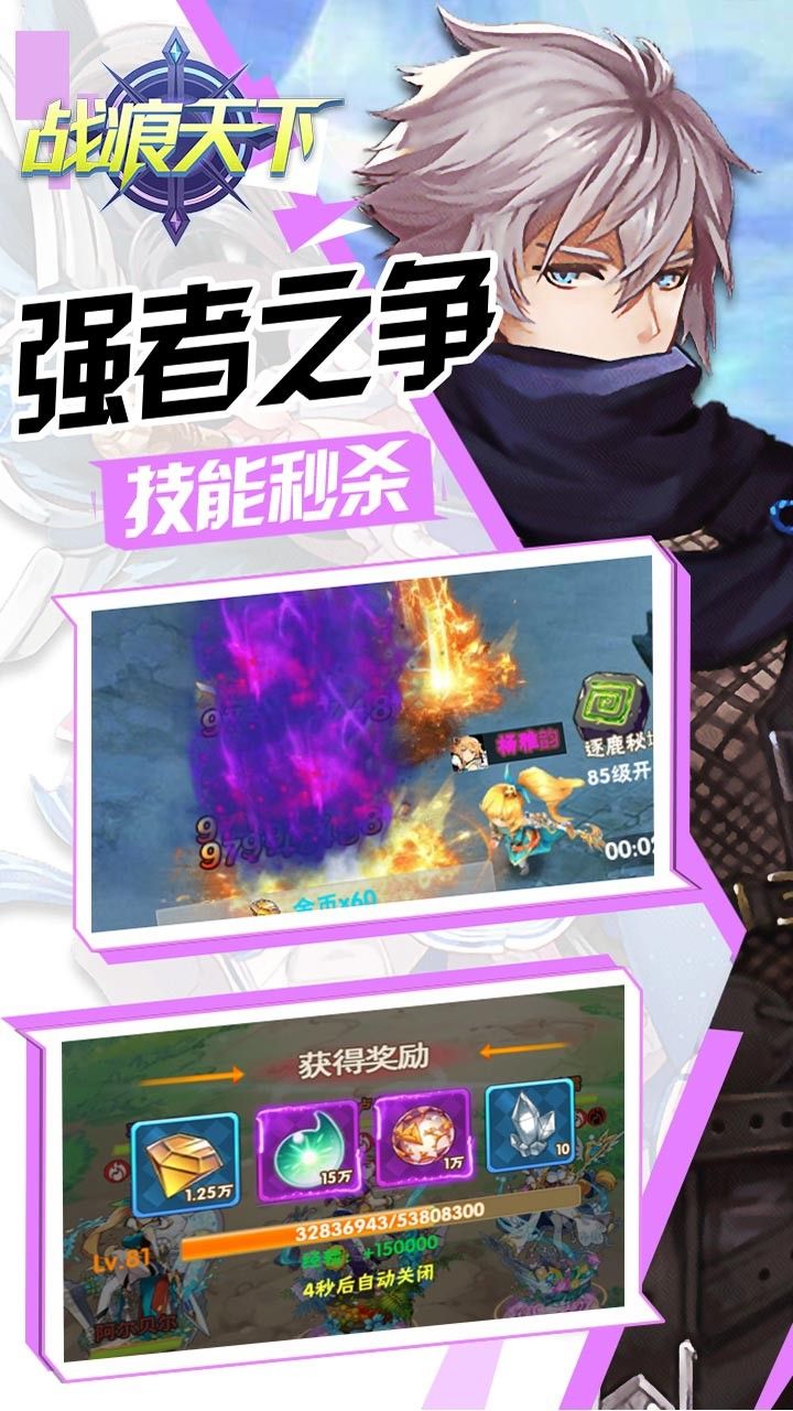 战痕
