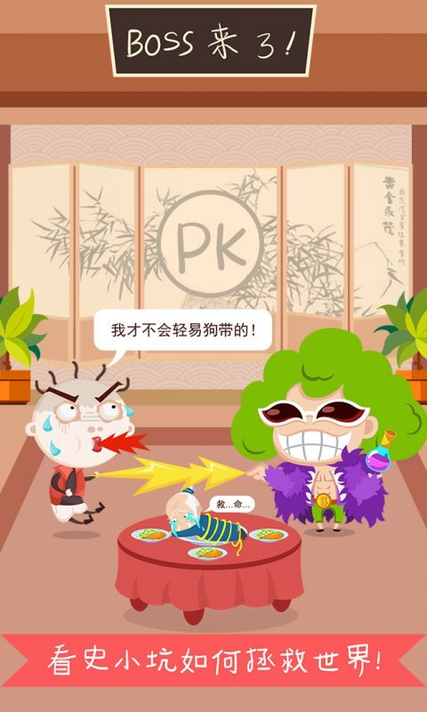 史小坑爆笑逃脱1