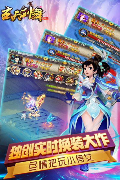 玄天剑舞