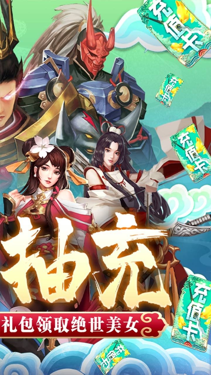 御剑飞飞BT无限送抽充