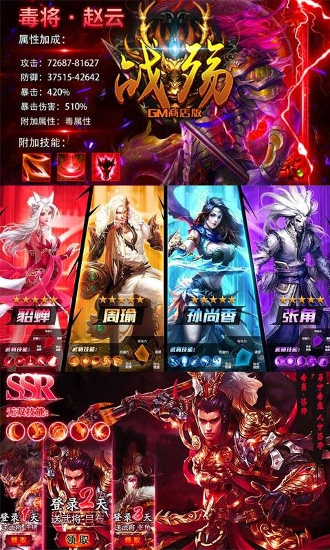 战殇