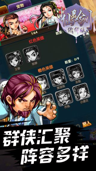 仙灵剑BT