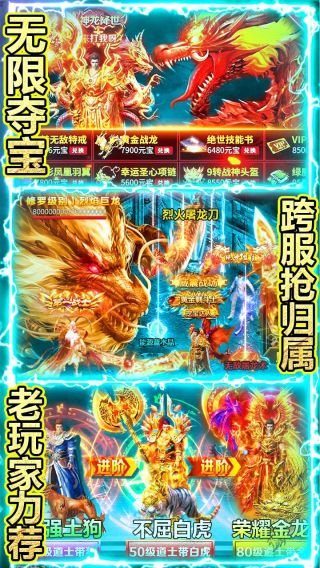 传奇国度BT天降