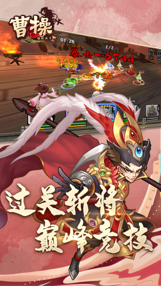 曹操
