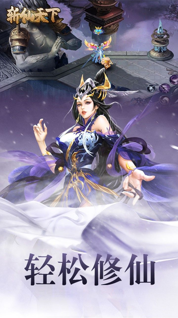 斩仙天下