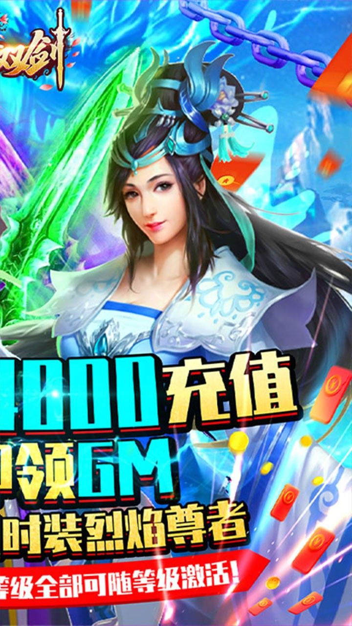 紫青双剑