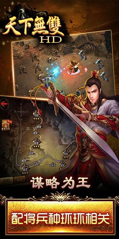 天下无双