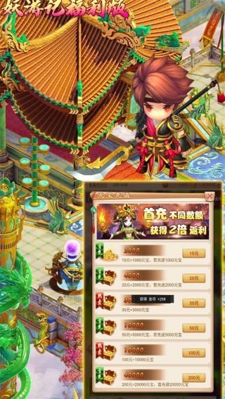妖游记BT福利版