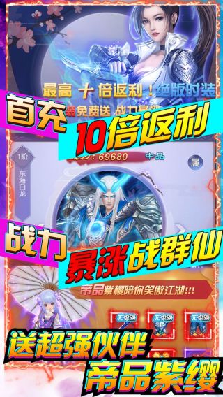 剑羽飞仙