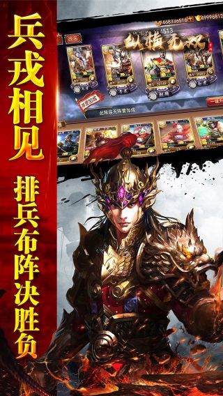 纵横无双