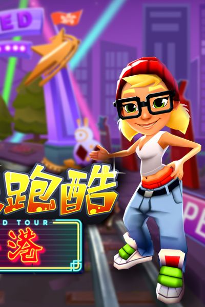 地铁跑酷奥尔良免费版