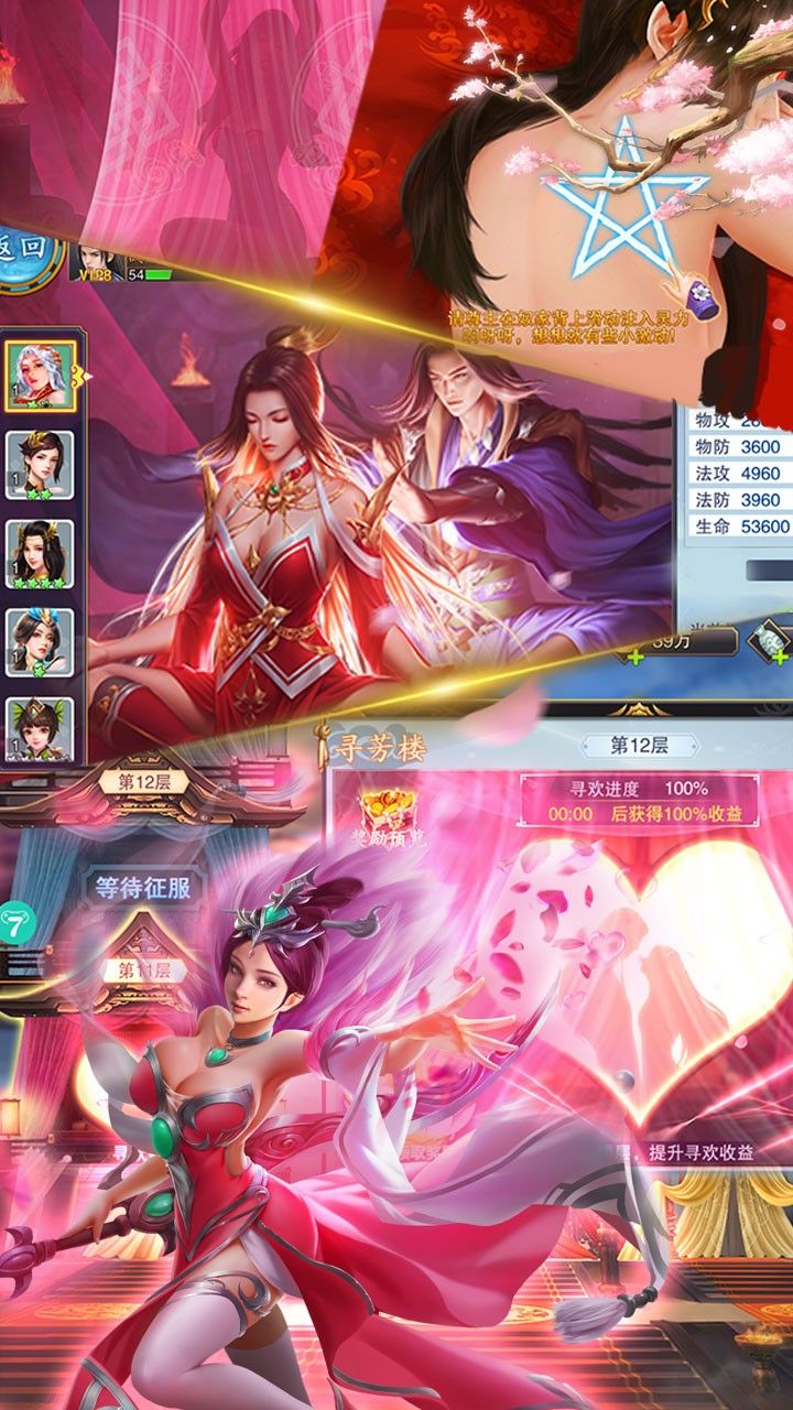 美人传
