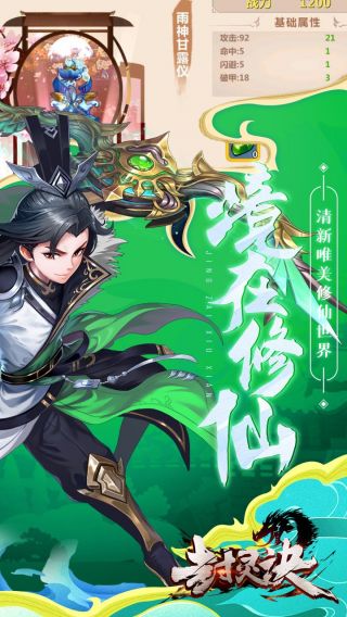 封灵诀折BT扣福利