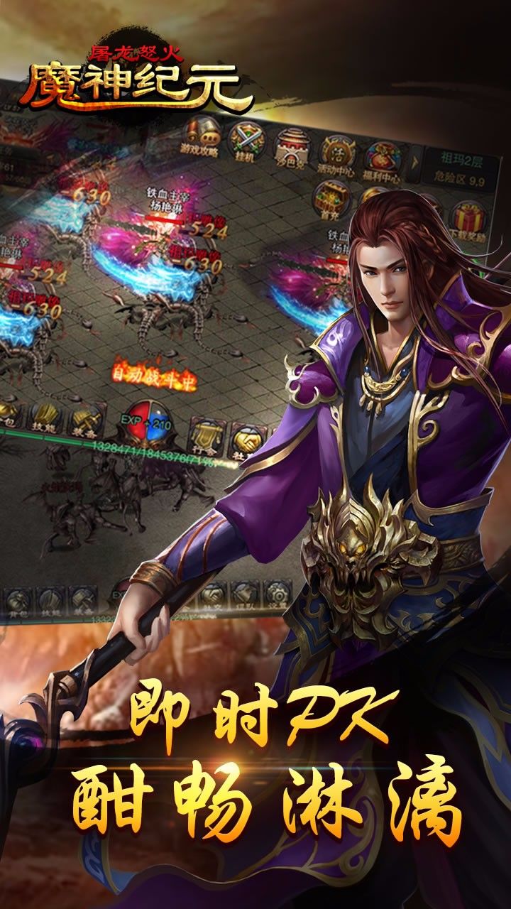 魔神纪