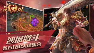 战旗OL