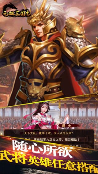 无双三国志BT充值高返