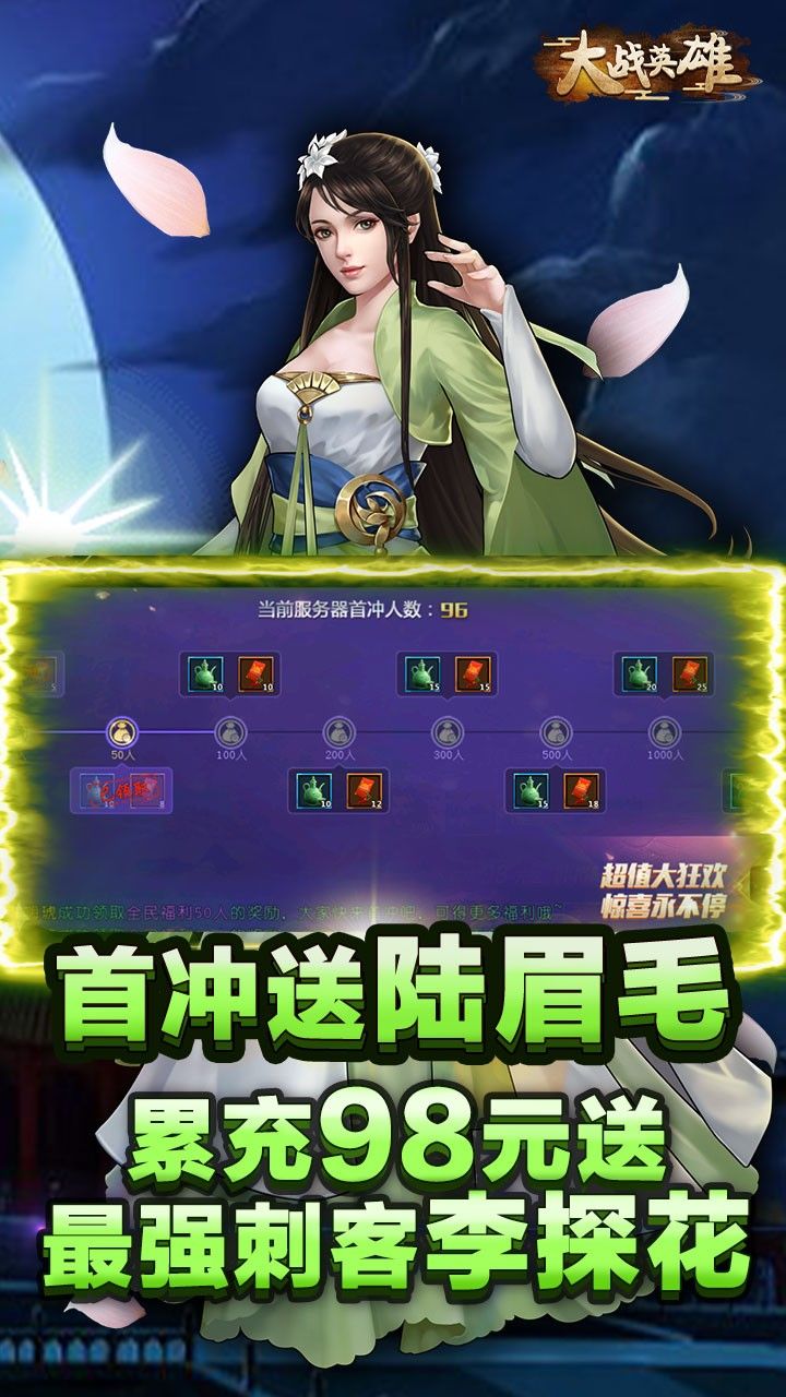 大战英雄BT