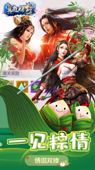 真龙传奇BT