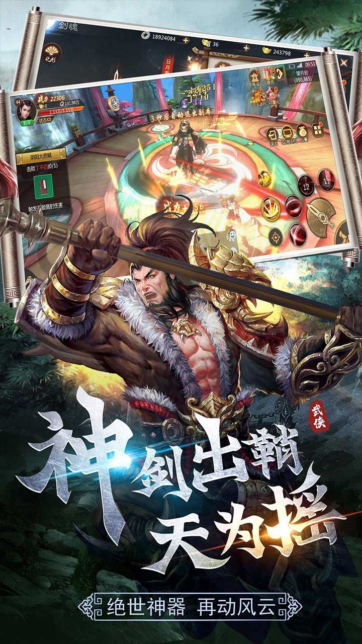 守护者们