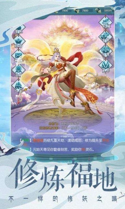 妖神之怒