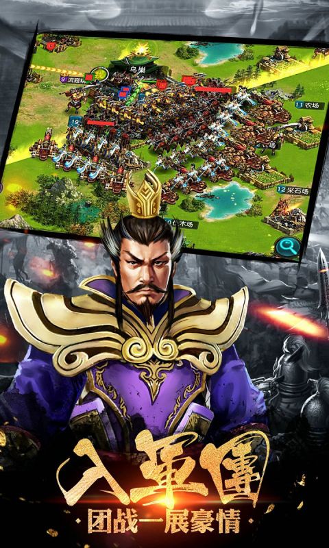 神谋三国