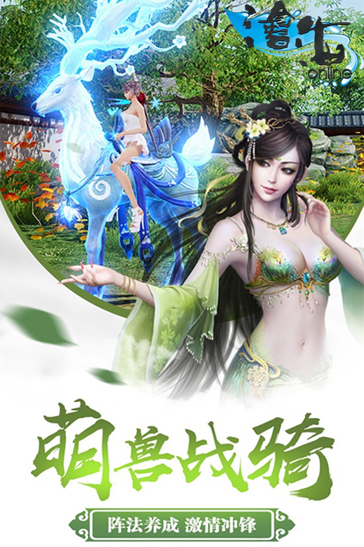 沧海