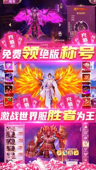 猎妖BT无限充值卡