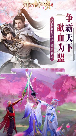 那一剑江湖