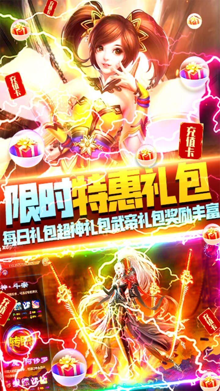 神魔仙逆BT天天领充值