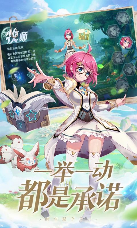时空之塔