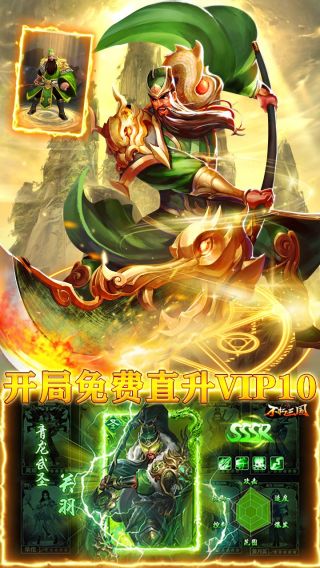 龙战于野BT送3星武神官方版app