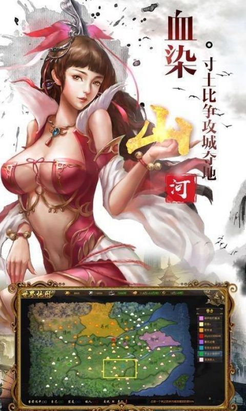 神魔三国