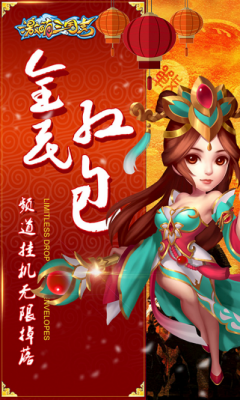 激萌三国志