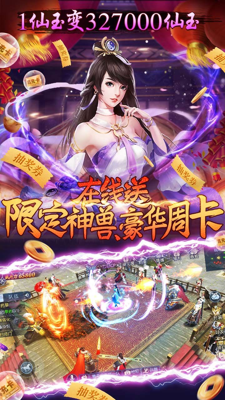 那一剑江湖BT真充无限送